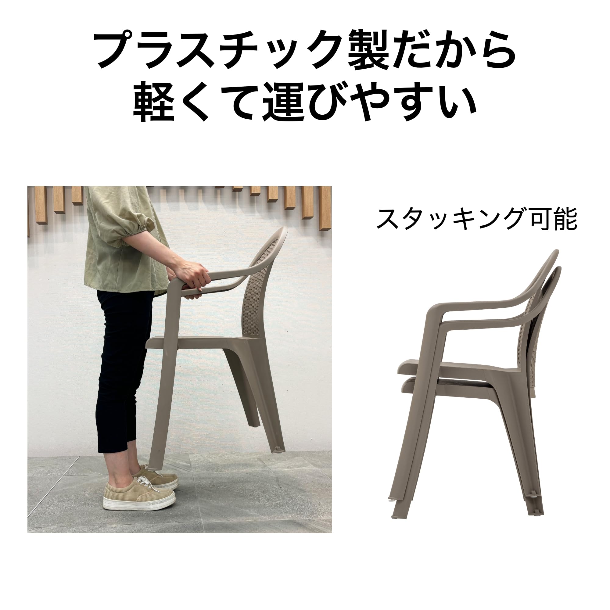 【特価商品】タカショー ガーデンチェアー Ｍｏｎｅ ガーデンチェアー トープ ト Amazon.co.jp: タカショー ガーデンチェアー Mone ガーデン